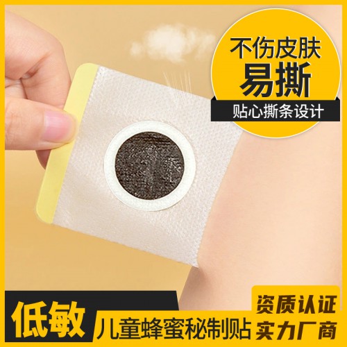 秘制贴 婴幼儿肚脐贴穴位贴