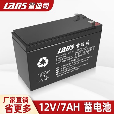 雷迪司蓄电池UPS电源专用12V/7AH
