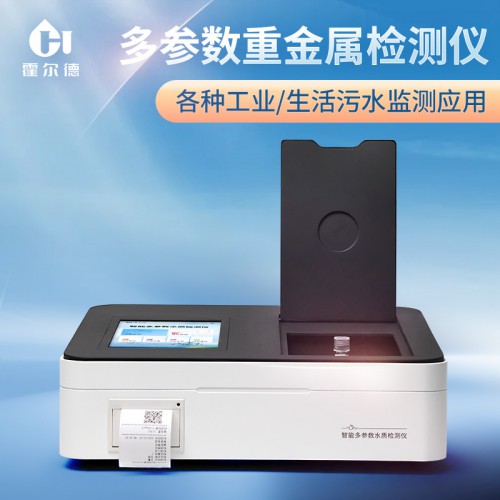 六价铬总铬铜锰快速分析检测仪 水中重金属测定仪