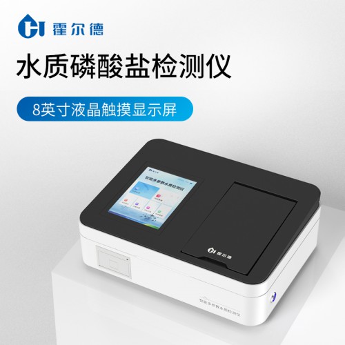 水质磷酸盐检测仪 锅炉水磷酸盐检测仪