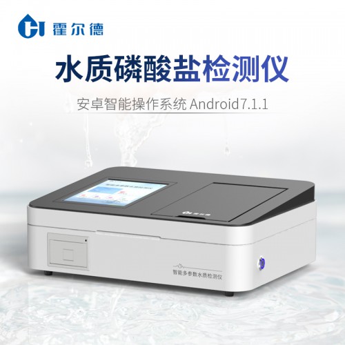 磷酸盐分析仪 实验室磷酸盐分析仪 稳定性强