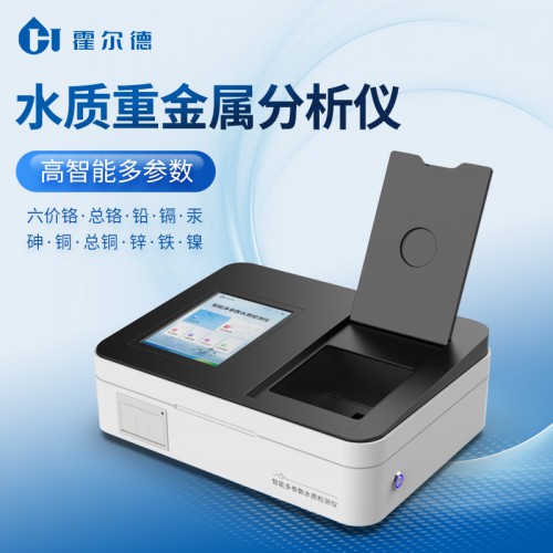 水质重金属检测仪 水质六价铬重金属检测仪