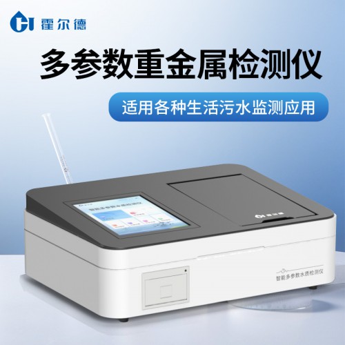 水中重金属含量测定仪 运转速度快