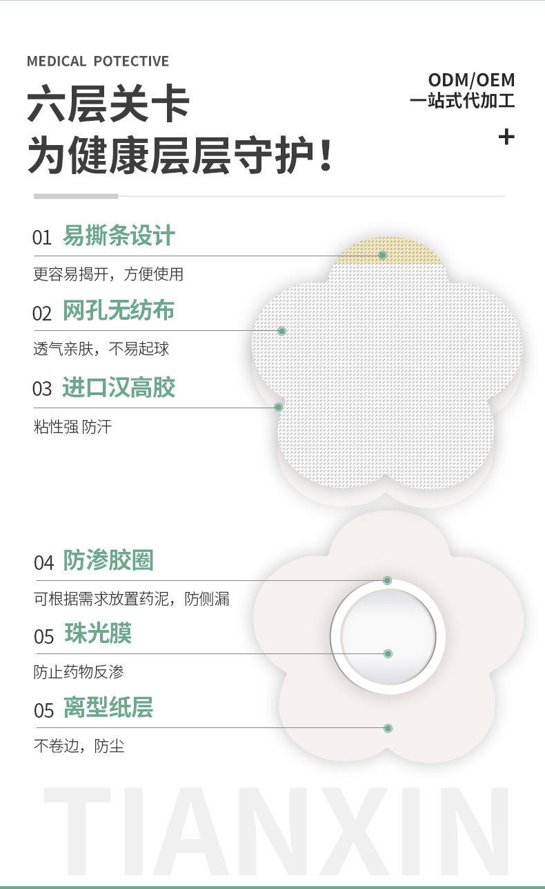 白色梅花形空贴_04