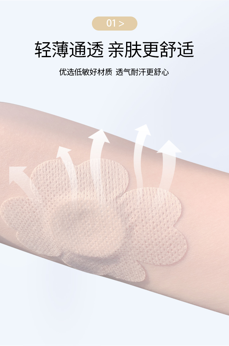 四叶草无纺布空贴_06