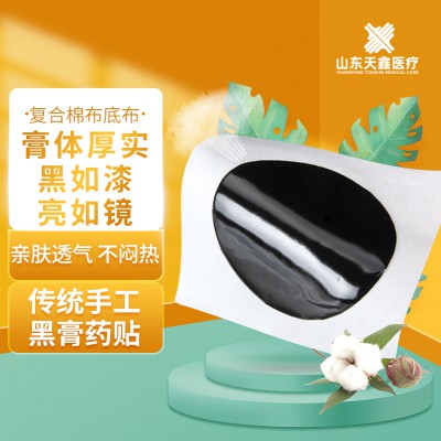 黑膏药贴 支持硅凝胶材质 可带包装发货