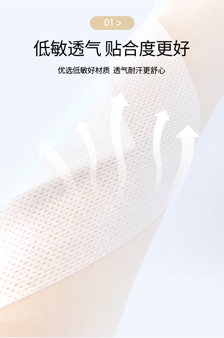 纱布吸水棉空贴_06