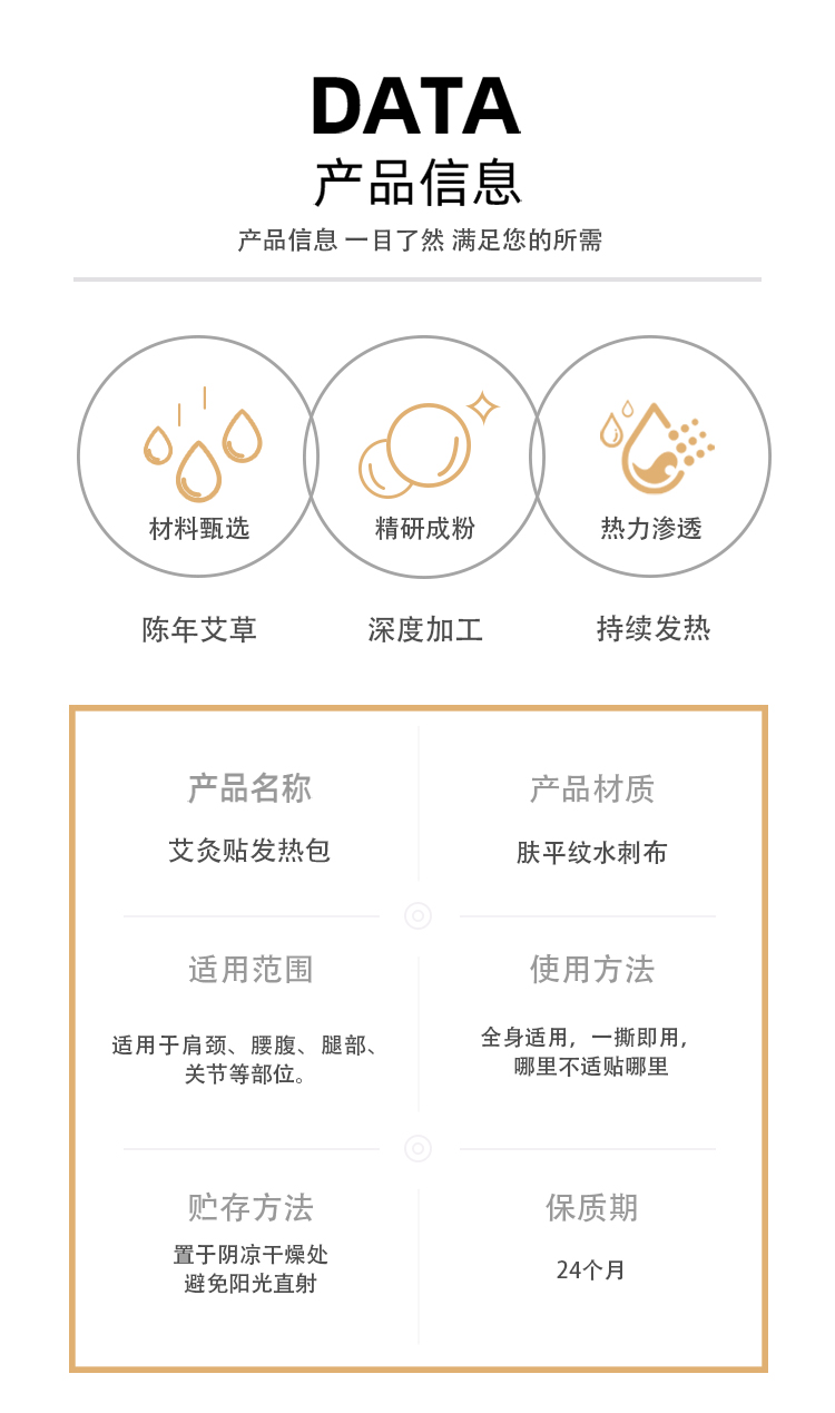 发热包艾灸贴_02