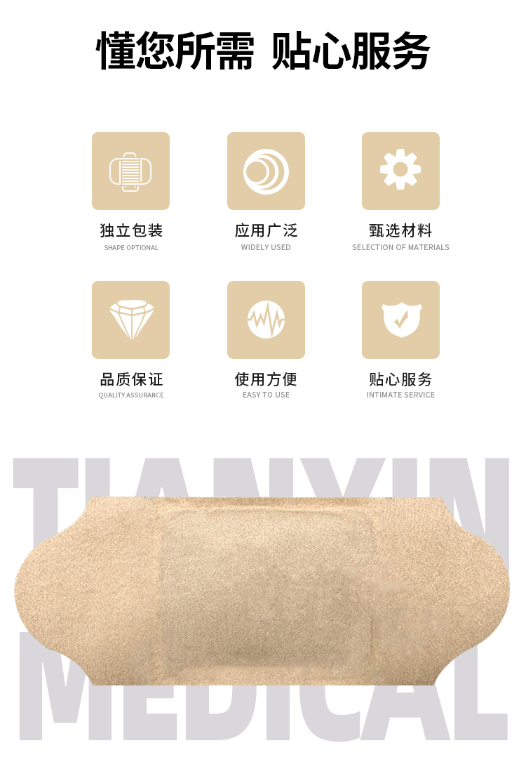 发热包艾灸贴_03