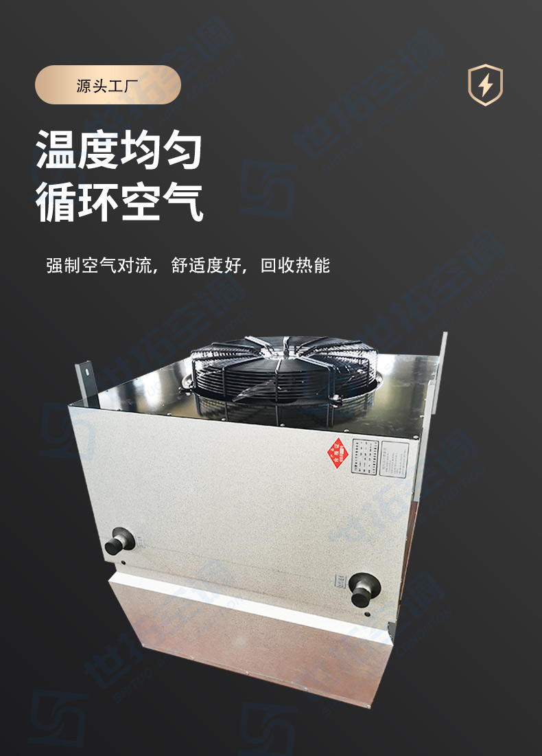 高大空间循环空气制热单元_04