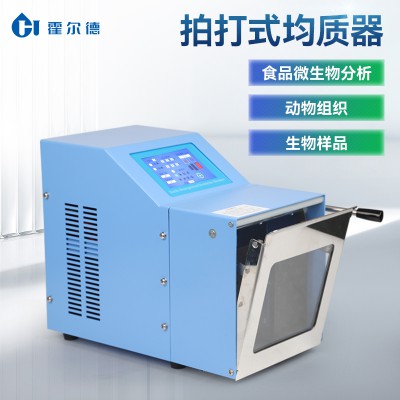 拍打式无菌均质机 食品拍打式无菌均质机