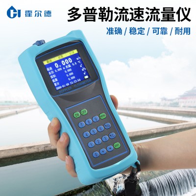 河道流速流量仪 河道流速流量仪精选厂家