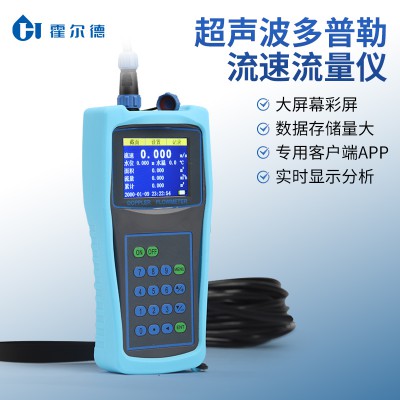 河道水渠排水口便携明渠流量计