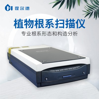 植物根系分析仪 分析植物根系的形态