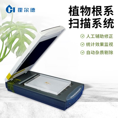 植物根系图像分析仪 植物根系图像分析仪厂家