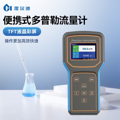 HD-DP501手持式多普勒流量计