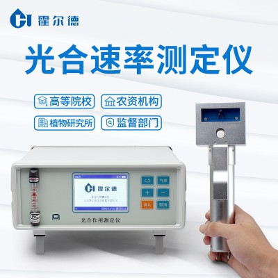 光合仪 光合仪精选厂家 厂家直供