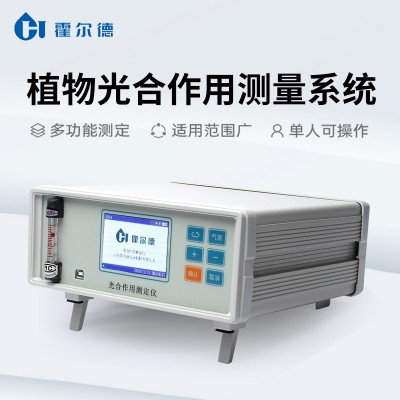 便携式光合测定仪 便携式光合测定仪厂家