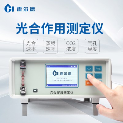光合作用测量系统 光合作用测量系统精选厂家 厂家直供