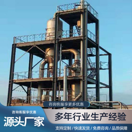 MVR连续冷冻结晶系统  垃圾渗滤液蒸发设备