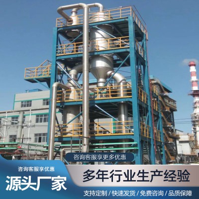 精细化工废水处理设备 金属冶炼废水蒸发器 结晶蒸发器