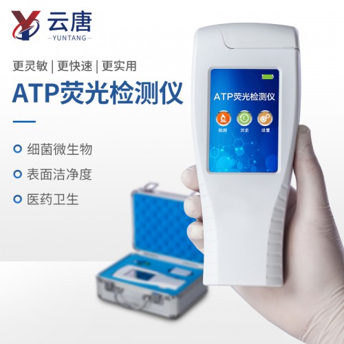 菌落总数快速检测仪 表面细菌总数检测设备