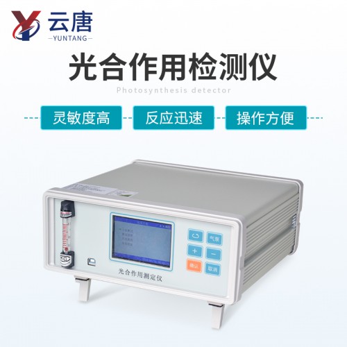 光合速率测定仪 便携式光合仪