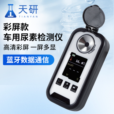 手持数显折射仪 手持式彩屏折射仪器设备