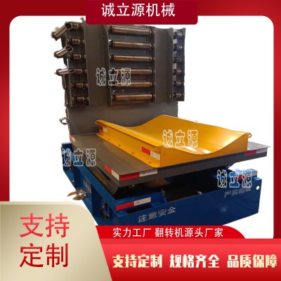 90度滚筒翻转机