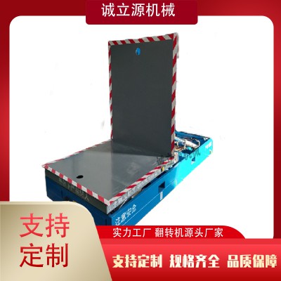 液压翻转机