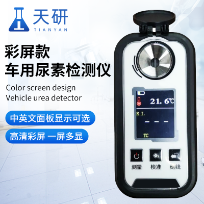 彩屏款车用尿素检测仪