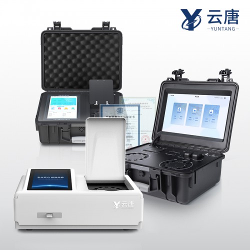 食品安全快速分析仪