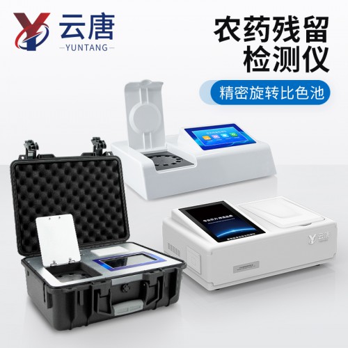 农产品检测仪器 农药残留速测仪