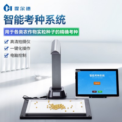 玉米考种分析系统 自动计算