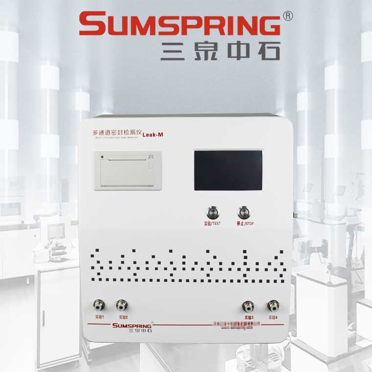 多通道密封仪3