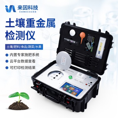 土壤重金属检测仪