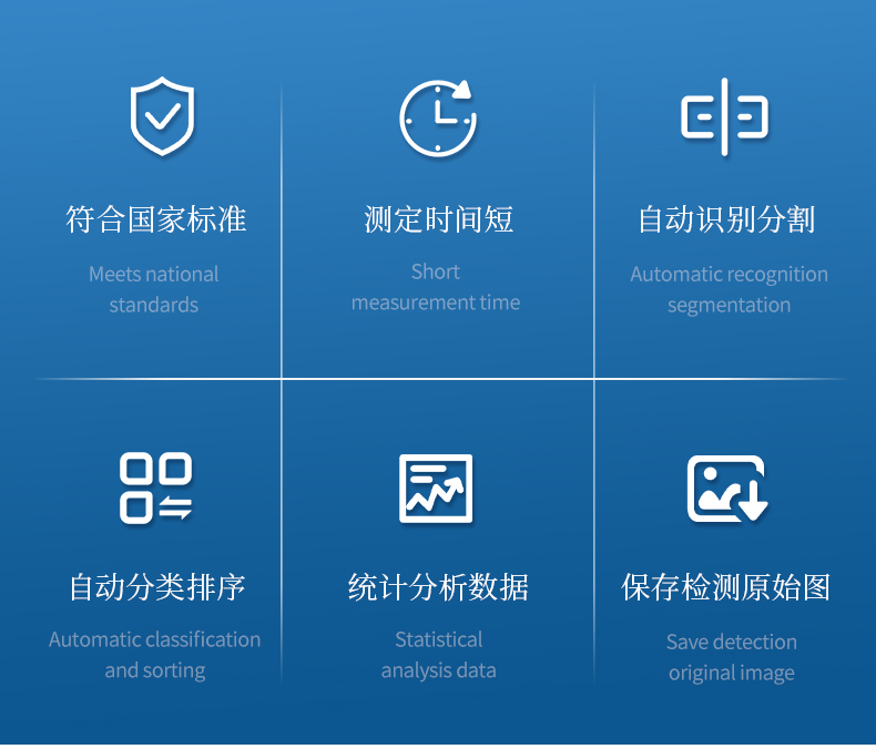 大米加工精度检测仪_02