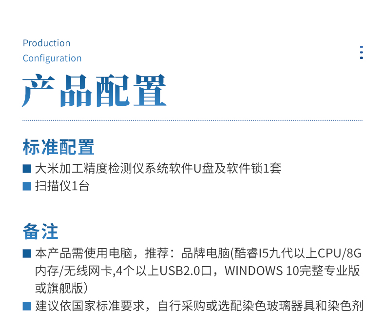 大米加工精度检测仪_09