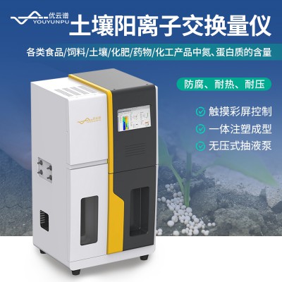 土壤阳离子交换量测定仪