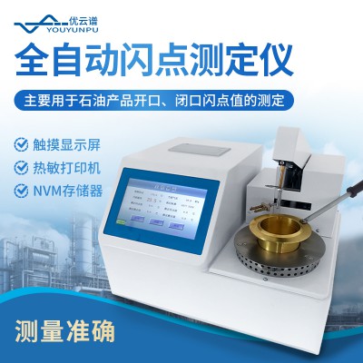 闪点测定仪