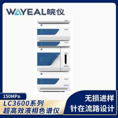 超高效液相色谱仪