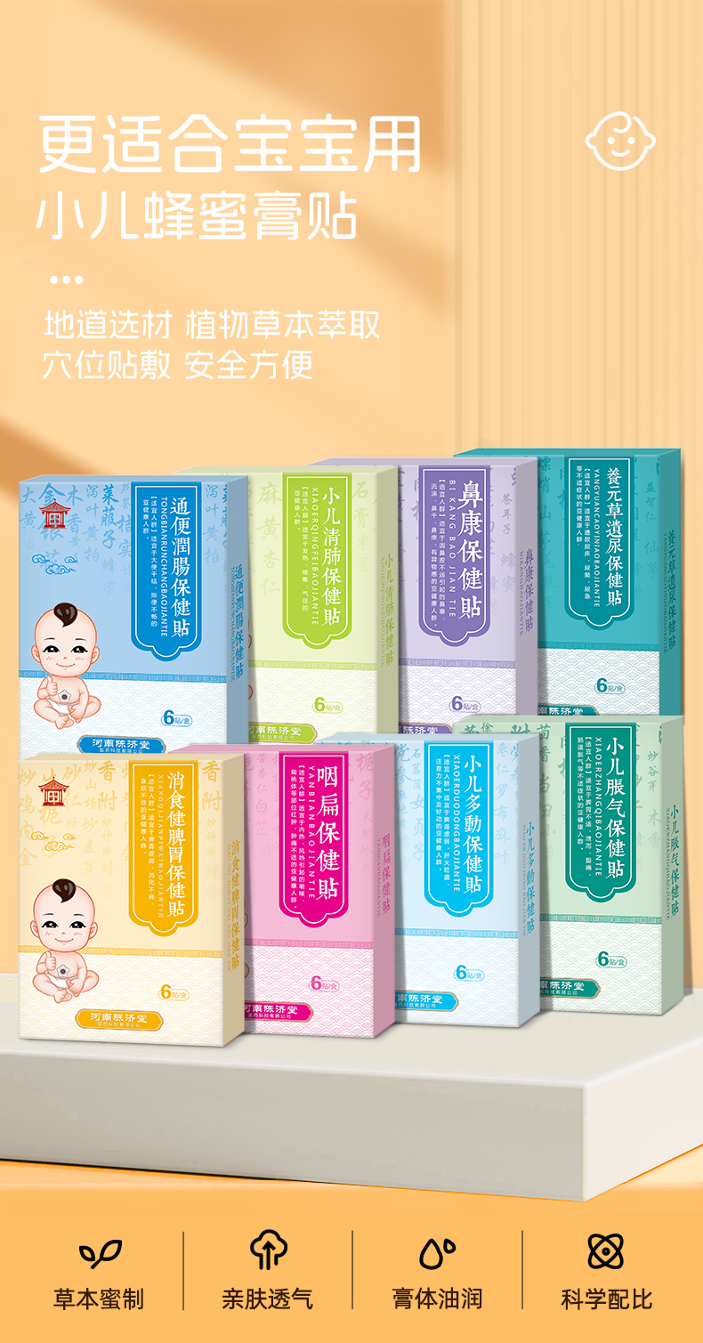 详情页-更新-总贴_01