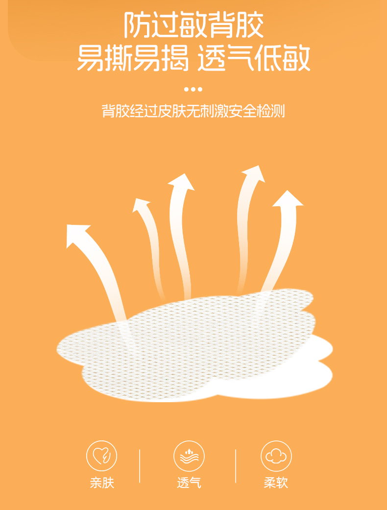 详情页-消食健脾_07