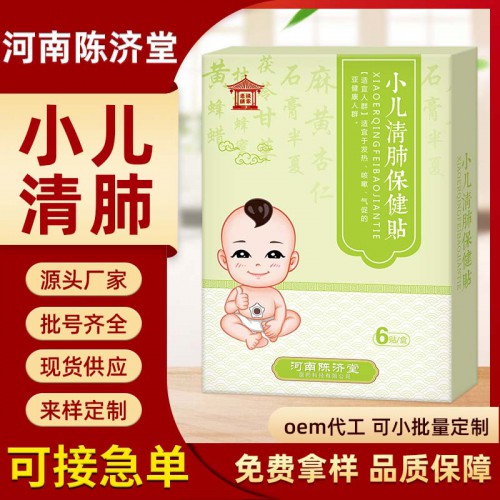 小儿清肺保健贴咳嗽退热膏药贴儿童喉咙肚脐贴蜂蜜退烧手工穴位贴