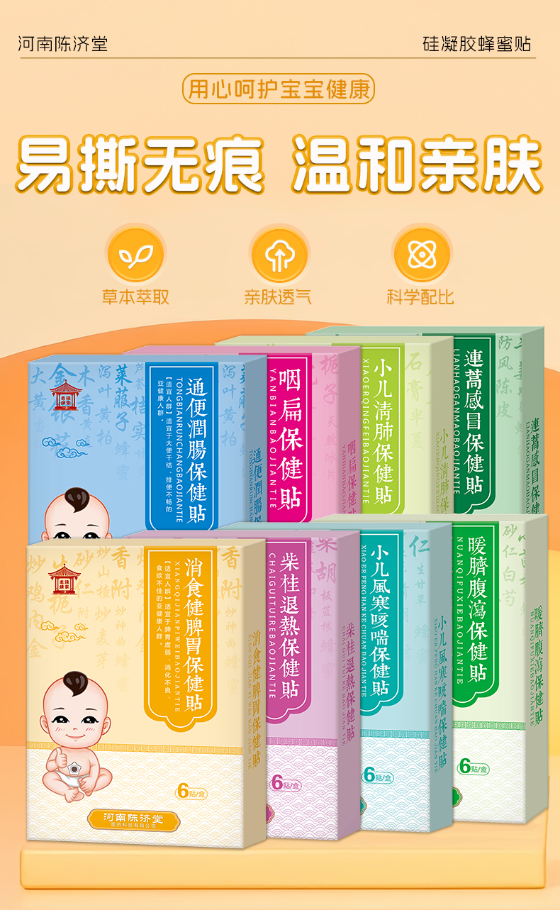 硅凝胶贴-总详情页_01