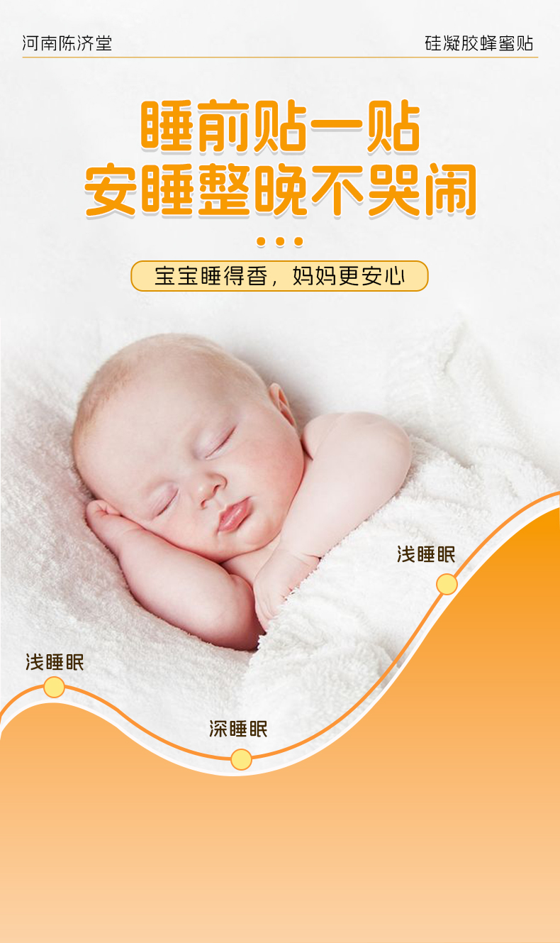 硅凝胶贴-总详情页_03