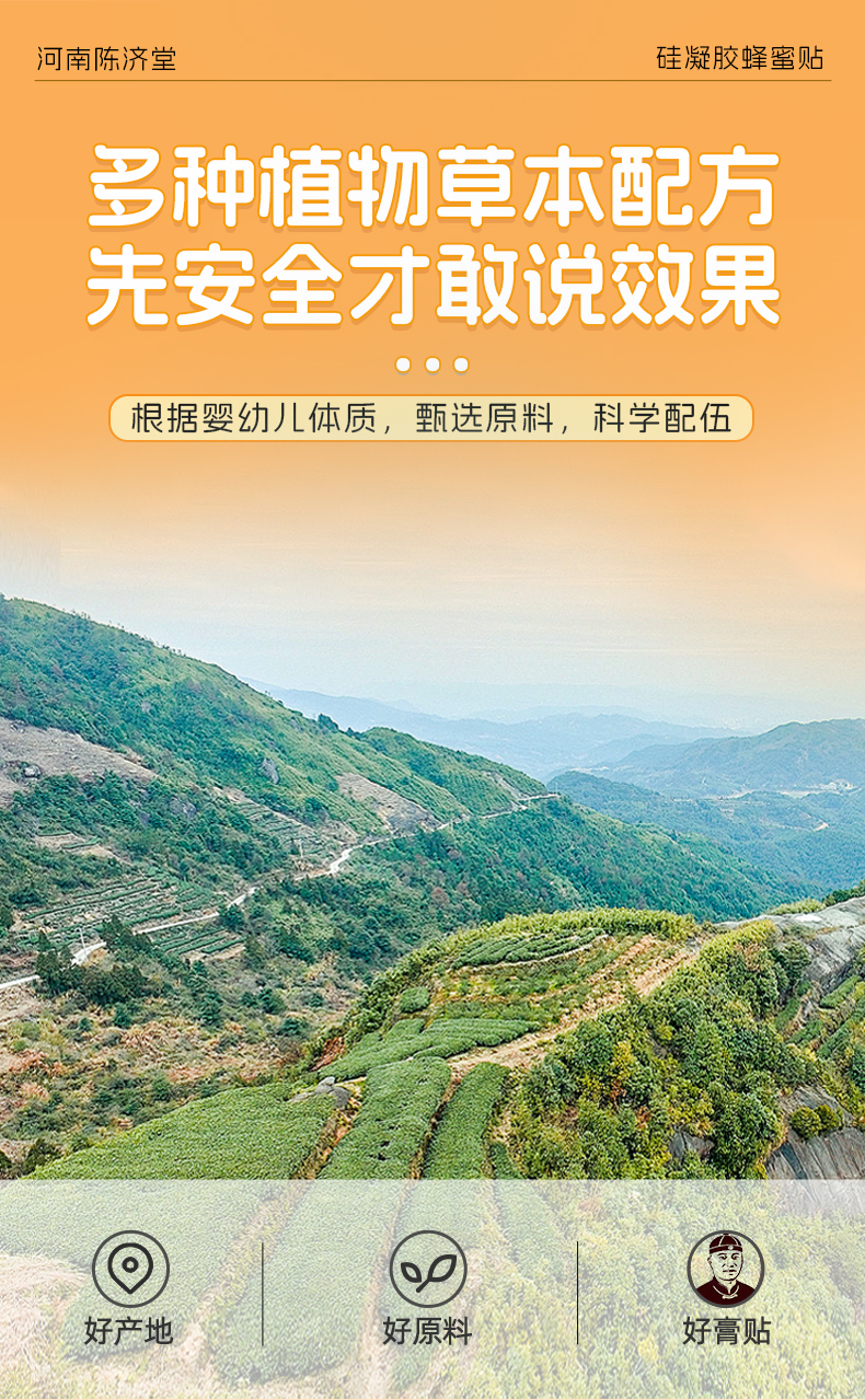 硅凝胶贴-总详情页_04