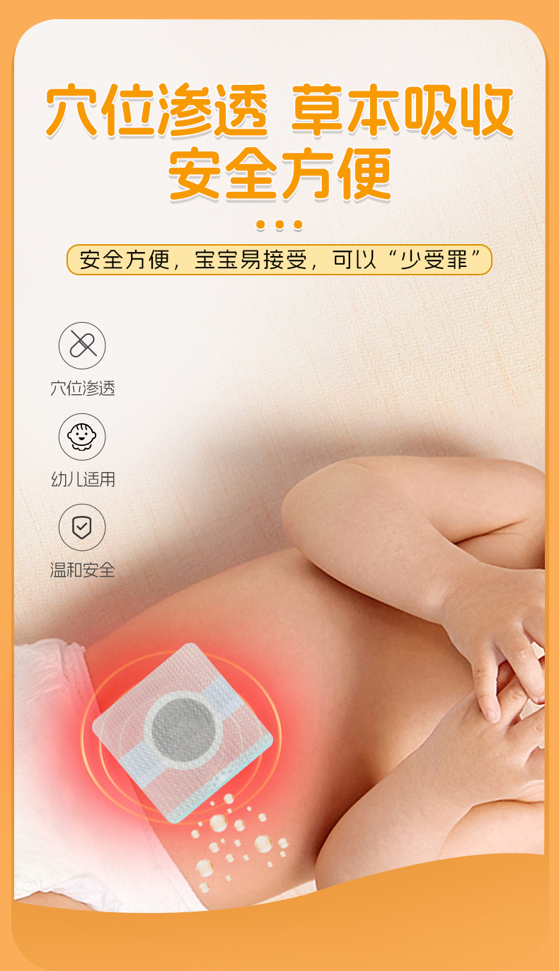 硅凝胶贴-总详情页_06