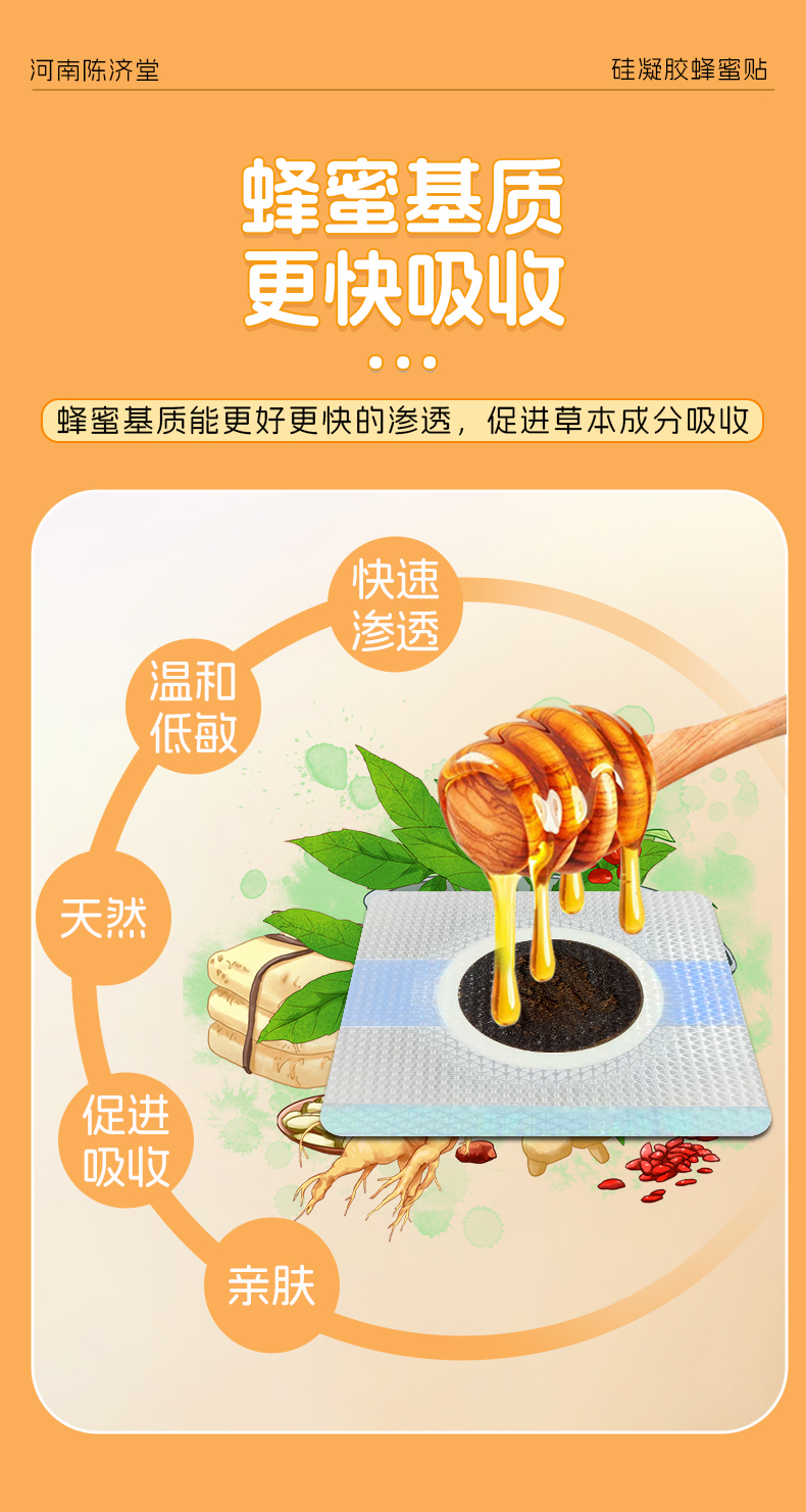 硅凝胶贴-总详情页_07