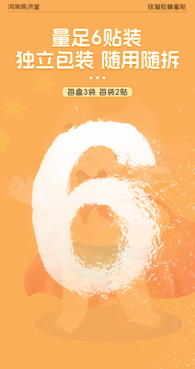 硅凝胶贴-总详情页_12